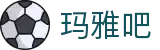 玛雅吧(中国)官方网站